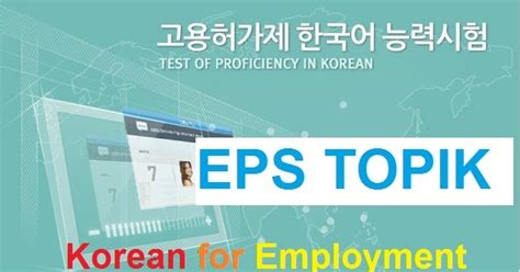 eps hrd korea|epstopik hrdkorea or kr.